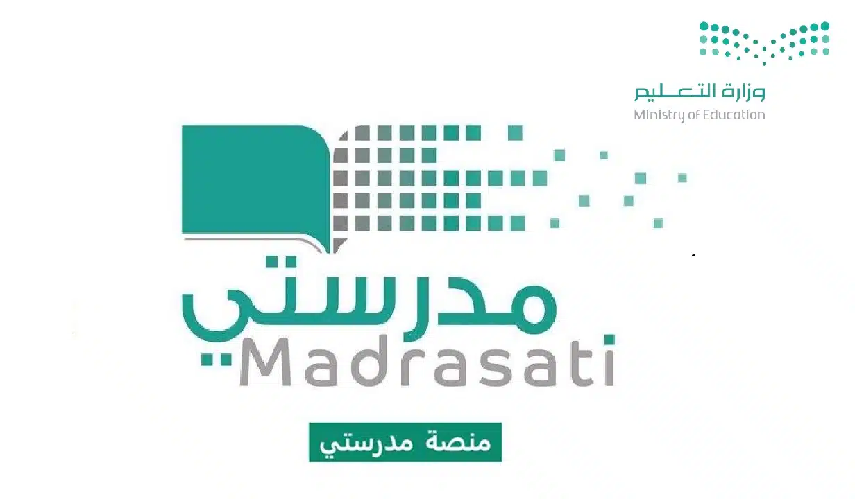 “منصتي مدرستي” منصة مدرستي تسجيل الدخول 1447 كادر الطلاب وزارة التعليم السعودي schools.madrasati.sa