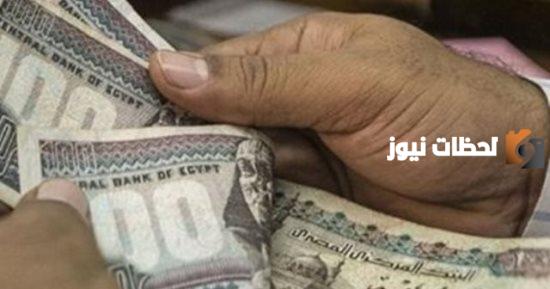 راتب اكتوبر