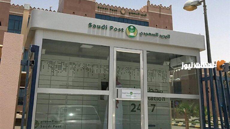 راتب مندوب توصيل البريد السعودي 1447 كم يبلغ مع البدلات