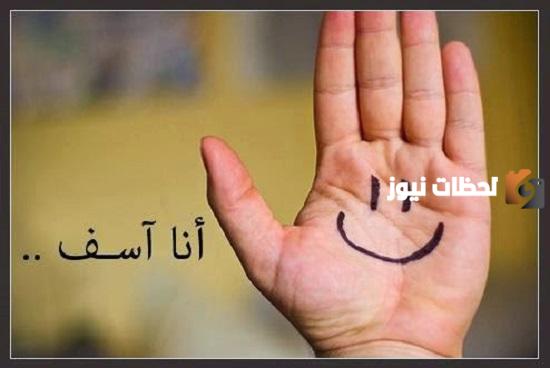 رسائل اعتذار لصديقة