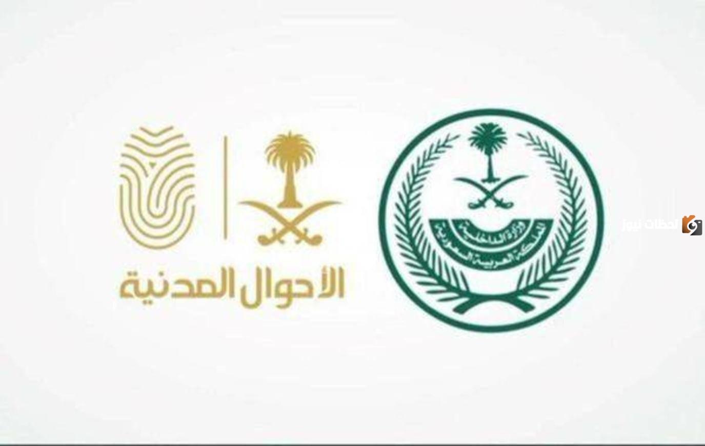 رسميا عدم السماح لأي مدرسة بطلب الهوية الوطنية وضوابط تسجيل الأسماء اليكم التفاصيل