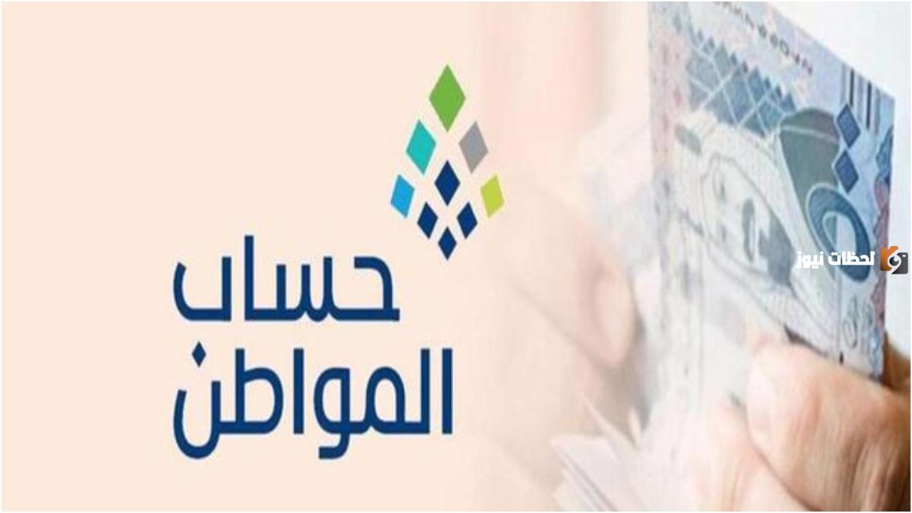 رسميًا | هذا سلم رواتب حساب المواطن المعدل بعد آخر قرارات رئاسة مجلس الوزراء