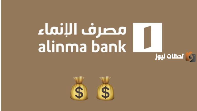 خدمة شحن رصيد سوا من تطبيق الإنماء 2025 الخطوات وأهم الملاحظات