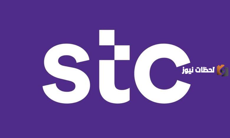 رقم stc المجاني من موبايلي