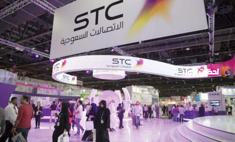 رقم اس تي سي باي 1447 stc pay لمعرفة الرصيد والتواصل مع خدمة العملاء