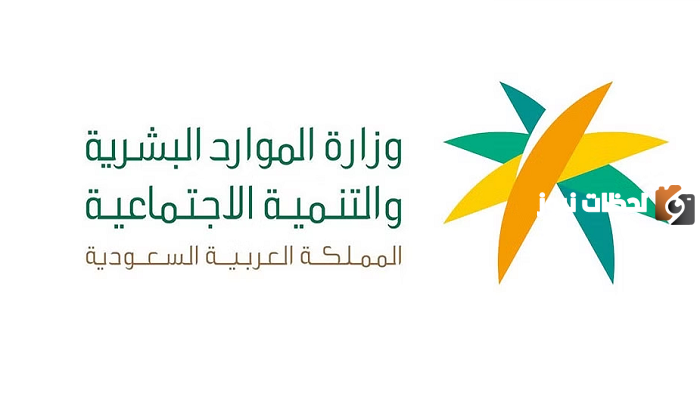 حاسبة ضمان اجتماعي مطور جديدة!! وزارة الموارد البشرية تطرح حاسبة لمعرفة المستحقات بعد قرار مجلس الوزراء