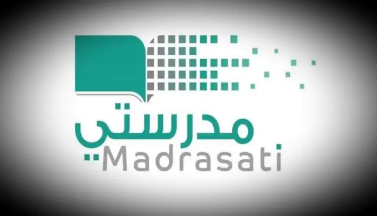 رقم منصة مدرستي