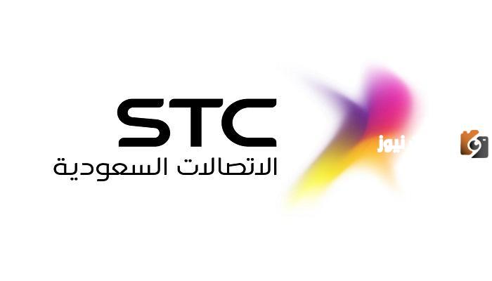 رمز توثيق بطاقات الاتصال stc كيف احصل عليه وكيف اوثق رقمي في اس تي سي؟