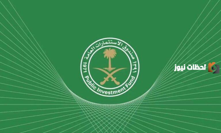 رواتب صندوق الاستثمارات العامة 1447 كم تبلغ مع البدلات والعلاوات والمكافآت؟