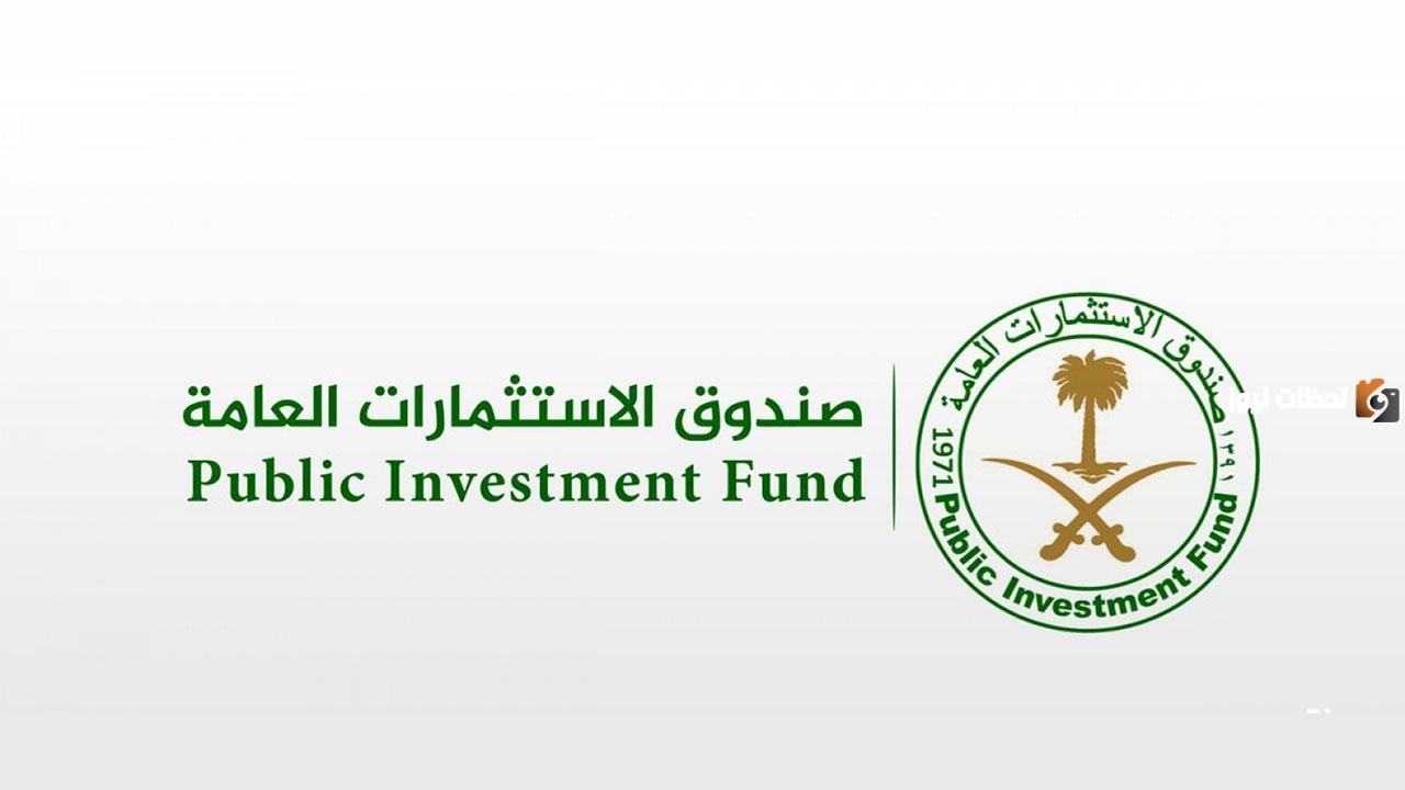 رواتب صندوق الاستثمارات العامة 1447 كم تبلغ مع البدلات والعلاوات والمكافآت؟