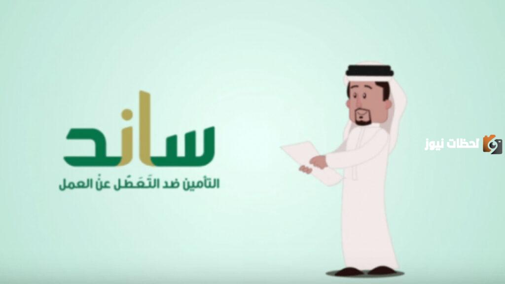 مدد الإشتراك غير مؤهلة للإستحقاق ساند
