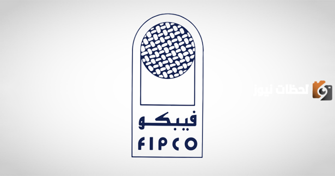 سعر سهم فيبكو 1447 كم يبلغ وكم عدد اسهم شركة فيبكو وهل توزع اسهم ام لا؟