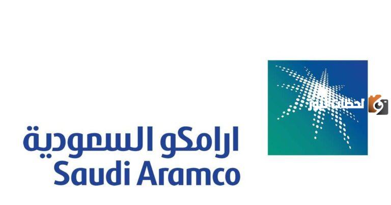 سلم رواتب ارامكو السعودية 1447 مع البدلات والعلاوات