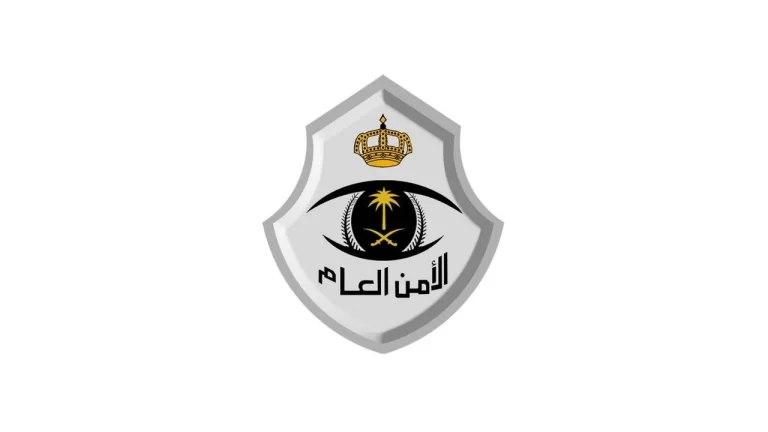 سلم رواتب الامن العام 1447 مع البدلات كم راتب الأمن العام في السعودية