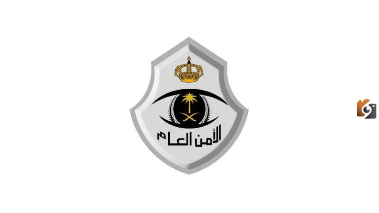 سلم رواتب الامن العام 1447 مع البدلات