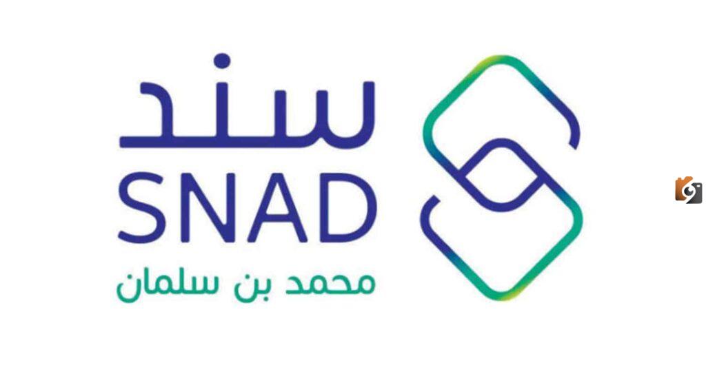 التسجيل في برنامج سند محمد بن سلمان 1447