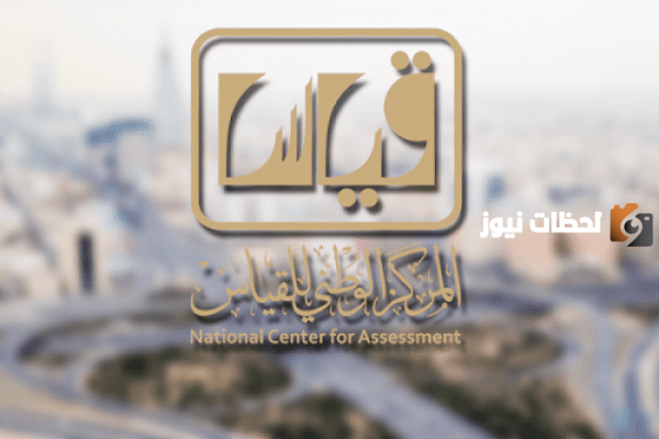 سنساعدك على التعرف على كيفية استعلام نتائج قياس برقم السجل المدني