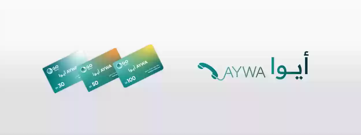 شحن ايوا 50 ريال كيف يتم وما هي طريقة شحن بطاقة ايوا للسجين