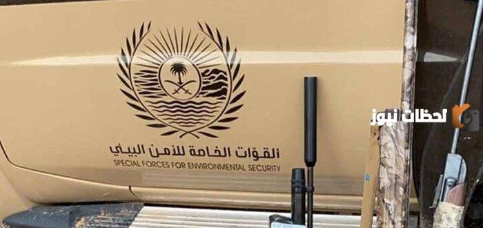 شروط الامن البيئي 1447 للطول والعمر