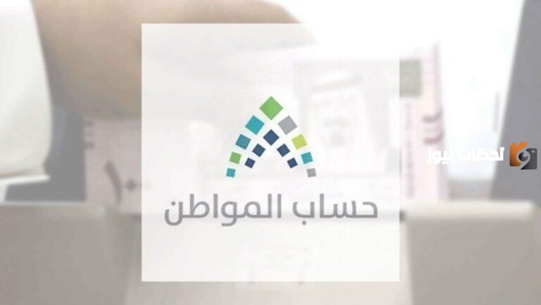 شروط التسجيل في حساب المواطن 1447 للمتزوج ومبلغ الدعم المستحق