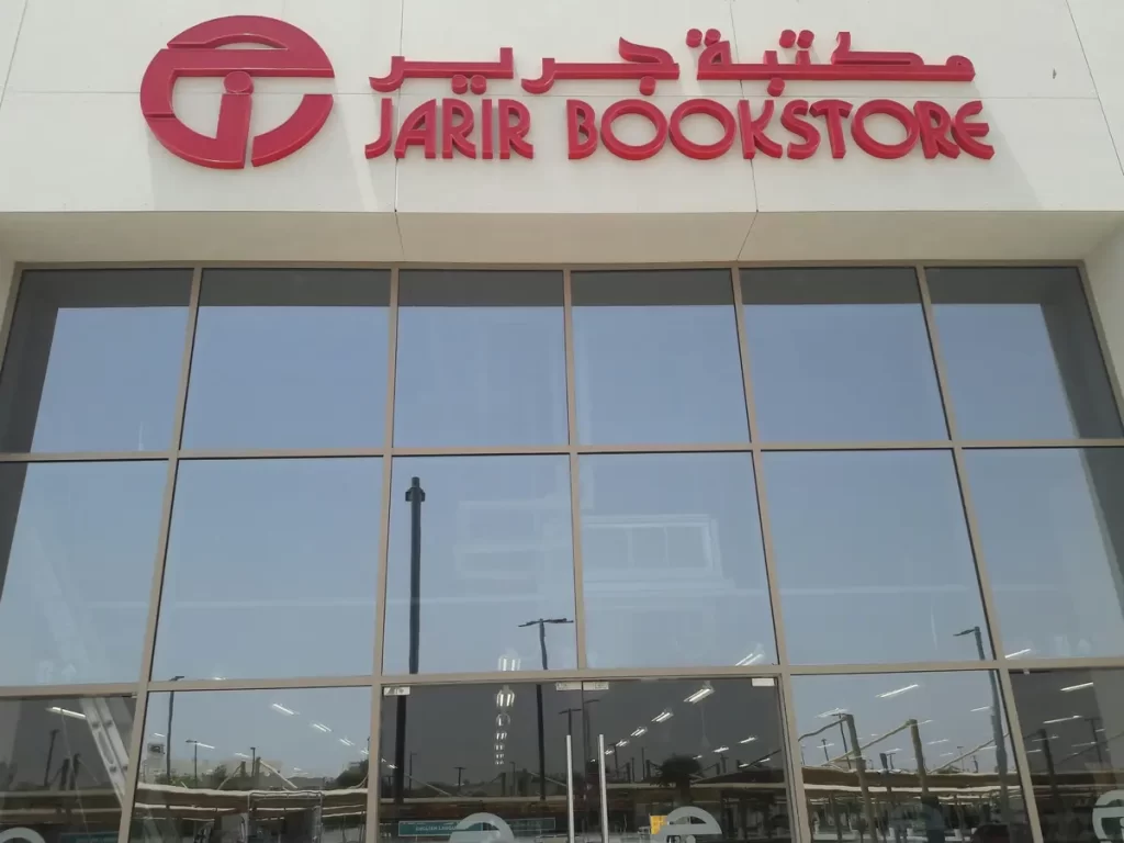 شروط التقسيط من جرير