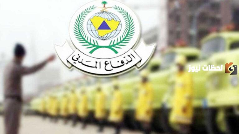 شروط الدفاع المدني للنساء 1447 ما هي وكم الطول وكيف يتم التقديم على وظائف الدفاع المدني للنساء؟
