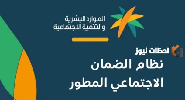شروط الضمان الاجتماعي الجديد