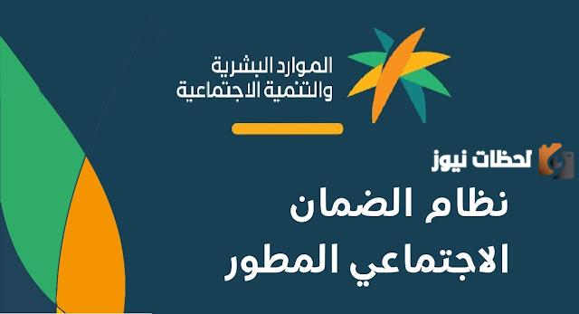 شروط الضمان الاجتماعي المطور للأعزب 1445