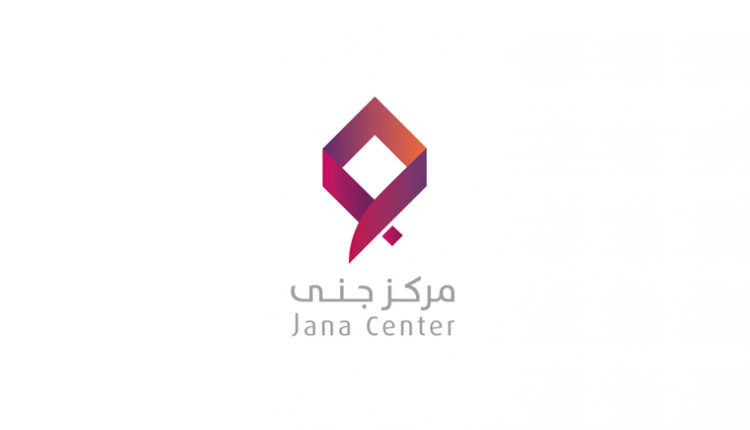 شروط تمويل جنى بدون كفيل