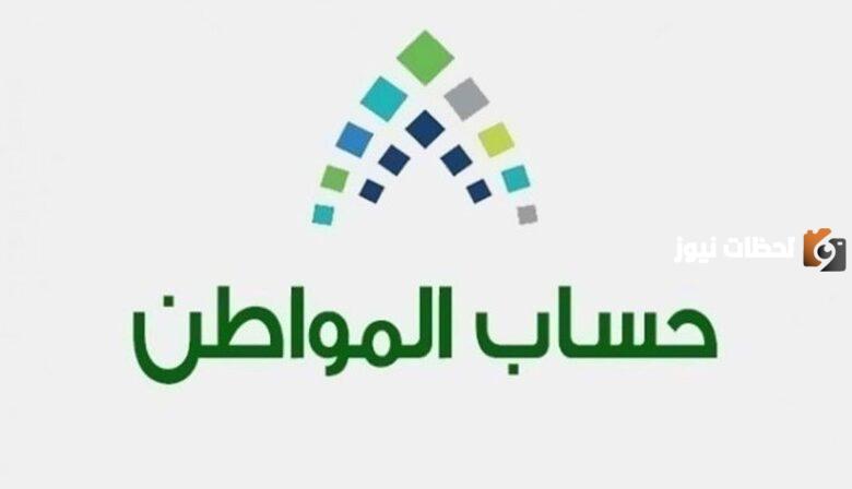 شروط حساب المواطن للفرد 1445 وطريقة التسجيل في البرنامج