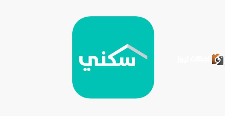 شروط سكني للعزاب 1447 لاستحقاق الدعم