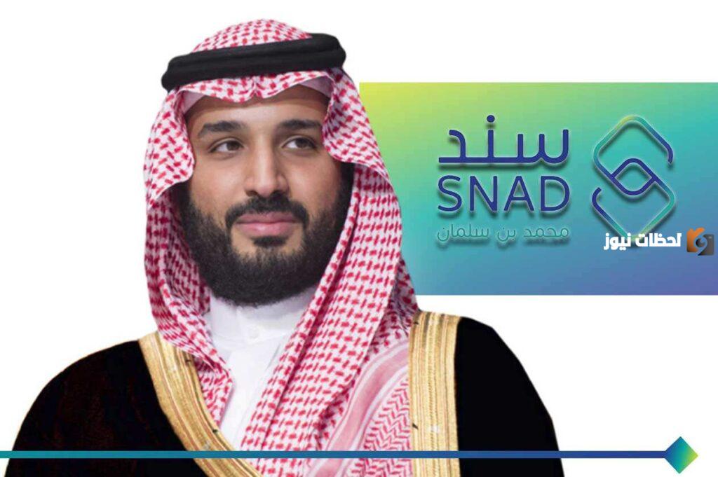 شروط سند محمد بن سلمان