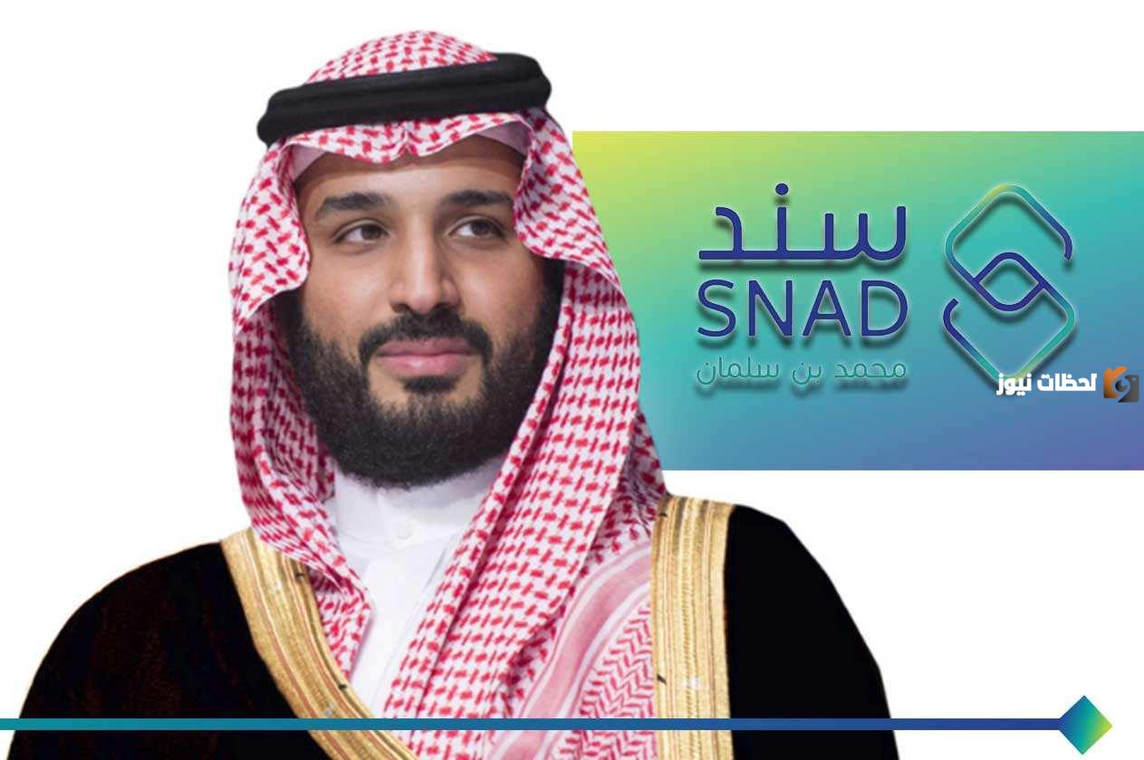شروط سند محمد بن سلمان 1447 للعاطلين
