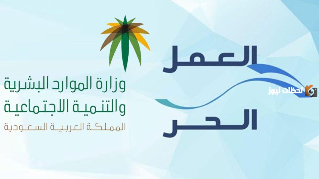 شروط قرض العمل الحر للنساء 1445 ما هي وكيف يتم الاستعلام عن الاهلية؟