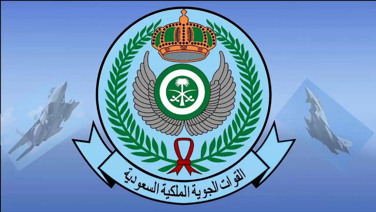 شروط معهد الدراسات الفنية للقوات الجوية 1447 ما هي وكم الطور المطلوب وكم دورة في المعهد؟