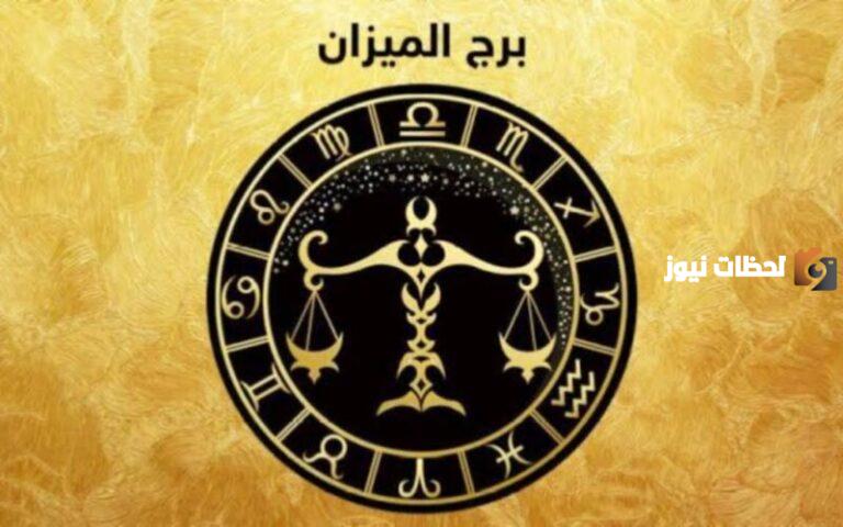 صفات برج الميزان والانتقام 7 أسرار لبرج الميزان تعرف عليها
