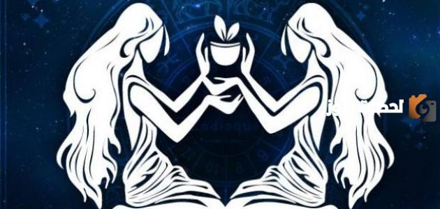 صفات واسرار برج الجوزاء والجنس