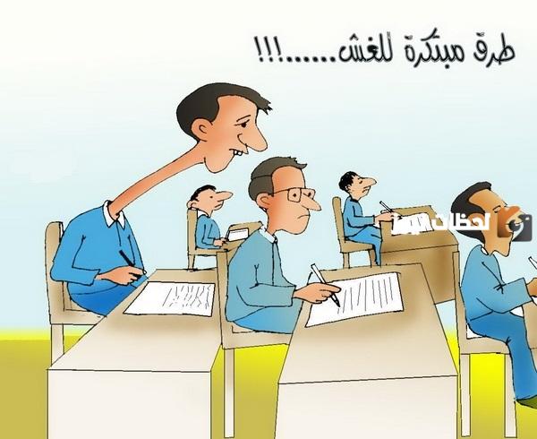 صور تريقة مضحكة عن الامتحانات