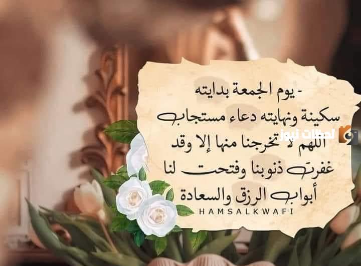 صور جمعه مباركه 1447 للاحباب رسائل جمعة مباركة