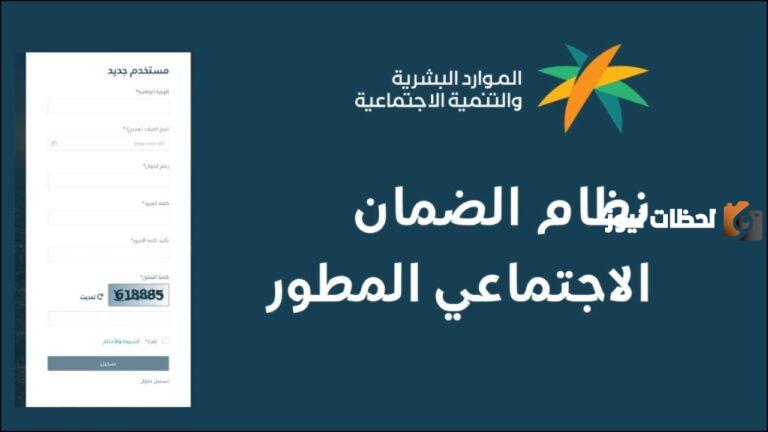 ضمان المطور 1447 كم يعطي ومتى يفتح التسجيل الجديد فيه؟