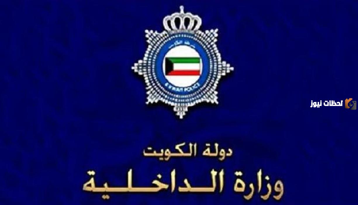 طرق الاستعلام عن البطاقة المدنية في الكويت 2025 كم مدة استخراج البطاقة المدنية بالكويت