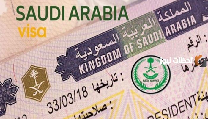 طريقة استخراج تأشيرة زيارة شخصية 1447 وسعر التأشيرة وخطوات معرفة الموافقة على طلب الزيارة