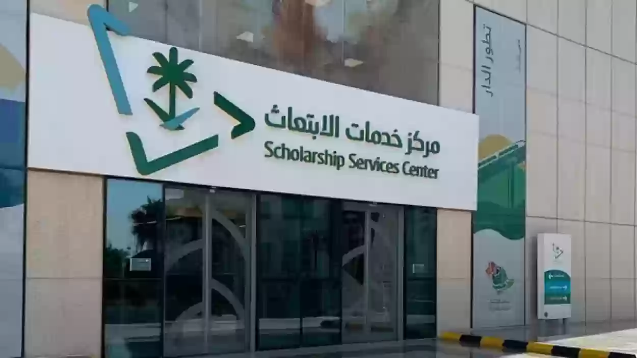 طريقة التقديم في برنامج الابتعاث مسار الاتفاقيات الصحية 1447 ورابط التسجيل