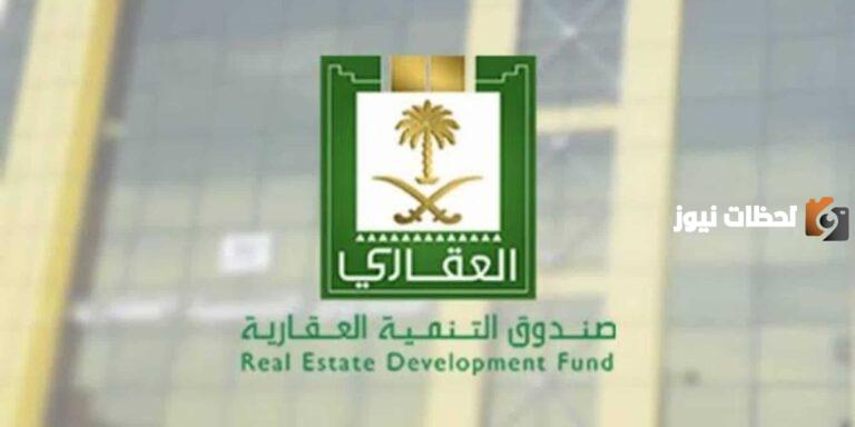 للمطلقات | طريقة التقديم والتسجيل في صندوق التنمية العقاري