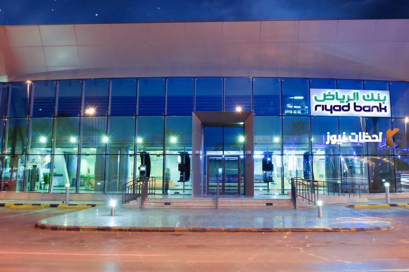 طريقة تحديث بيانات البنك الرياض عن طريق أبشر 1447 بالخطوات كاملة