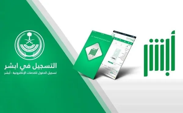 طريقة تحويل مبلغ شراء سيارة عن طريق أبشر 1447 كيف احول مبلغ شراء سيارة؟