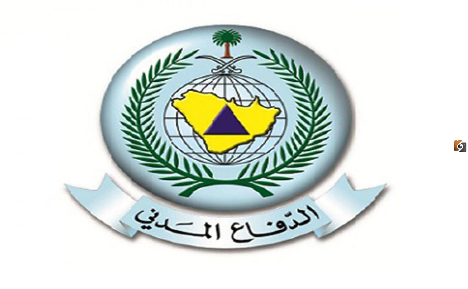 الدفاع المدني سلامة 1447 تسجيل الدخول