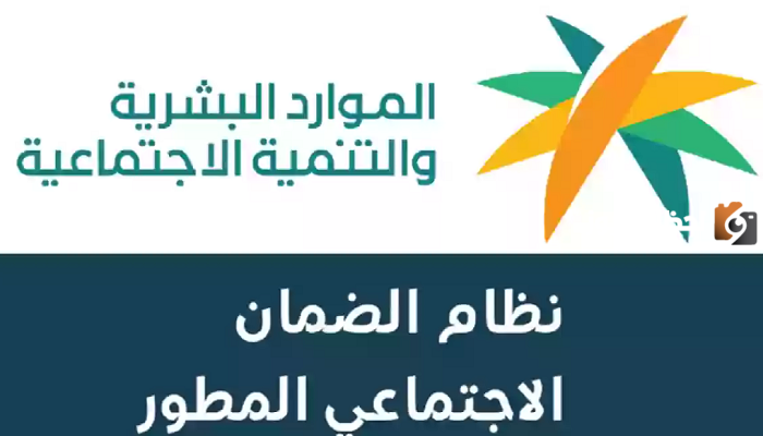 طريقة تقديم اعتراض على أهلية الضمان المطور في السعودية 1445