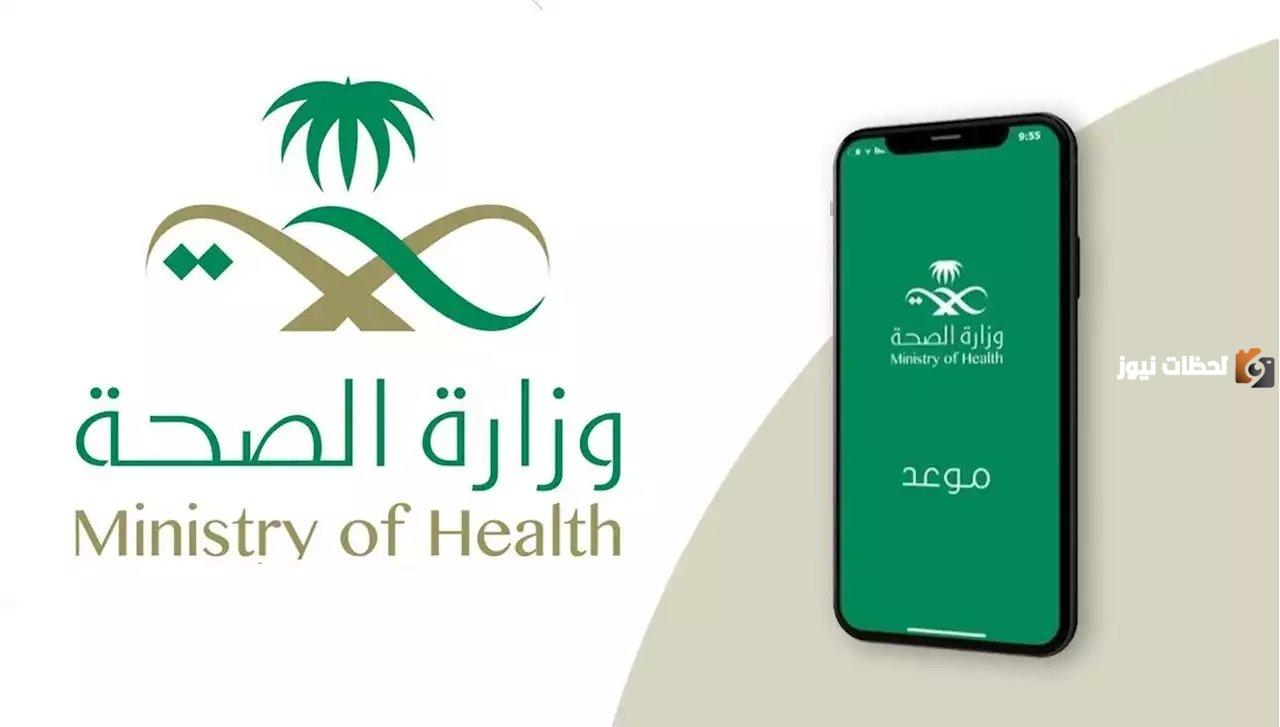 طريقة حجز موعد تطعيم الأطفال عن طريق أبشر 1447 والأوراق والشروط المطلوبة