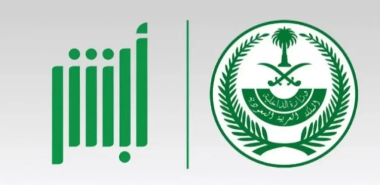 للراغبات في استخراج رخصة قيادة | طريقة حجز موعد رخصة قيادة 1447 للنساء عبر أبشر